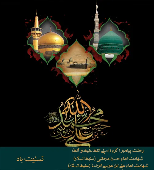 28 صفر
